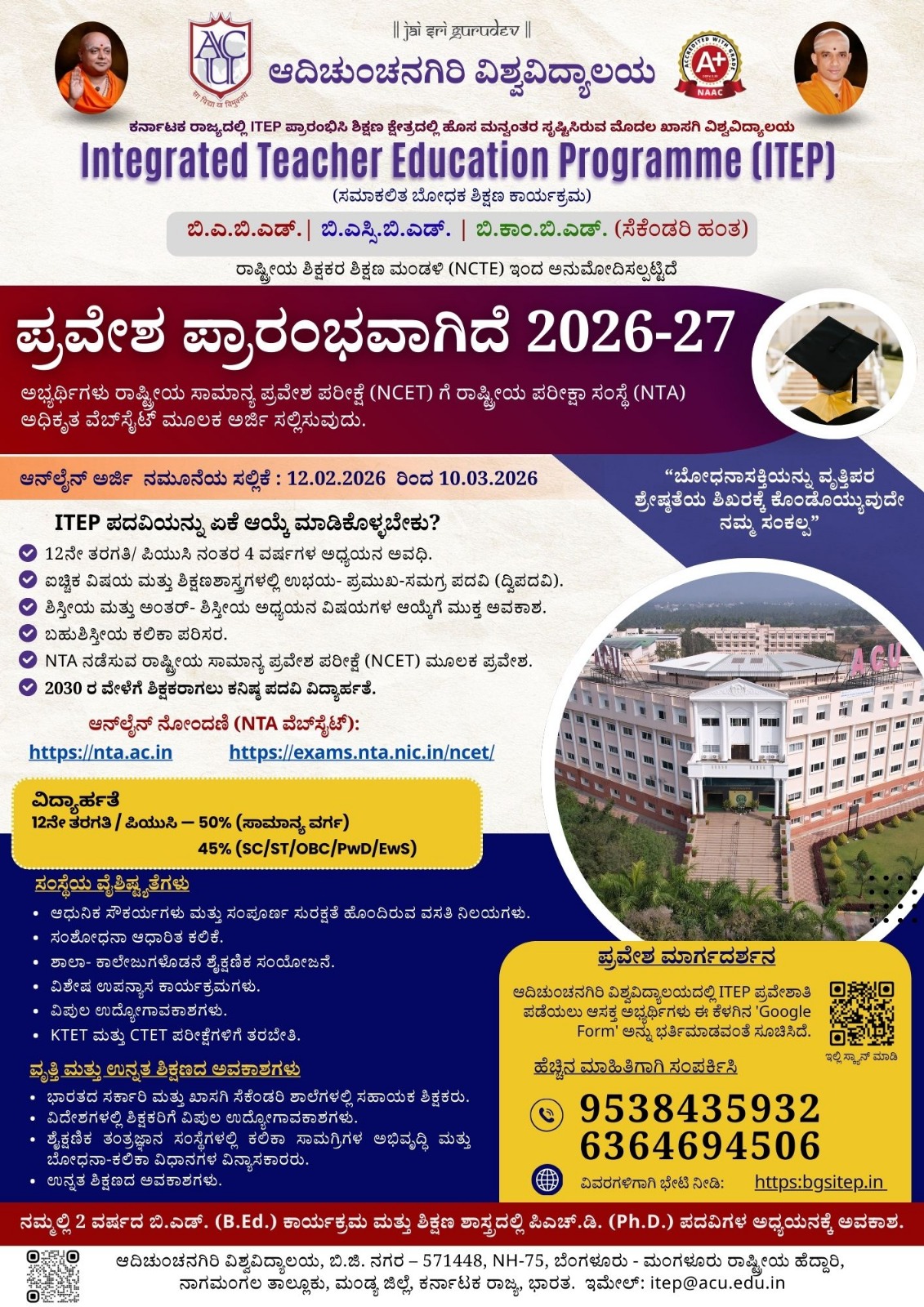 Admissions Open 2026-27